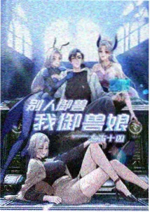 修仙国漫1