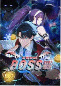 上新修仙番2